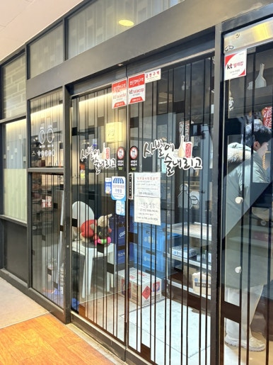 사발에술내리고 사진 7