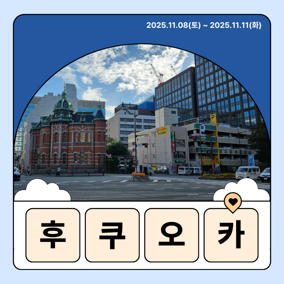 후쿠오카 호빵맨 박물관: 아이와 함께하는 즐거운 가족 여행 코스