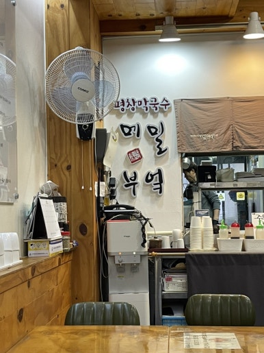메밀부엌 사진 7