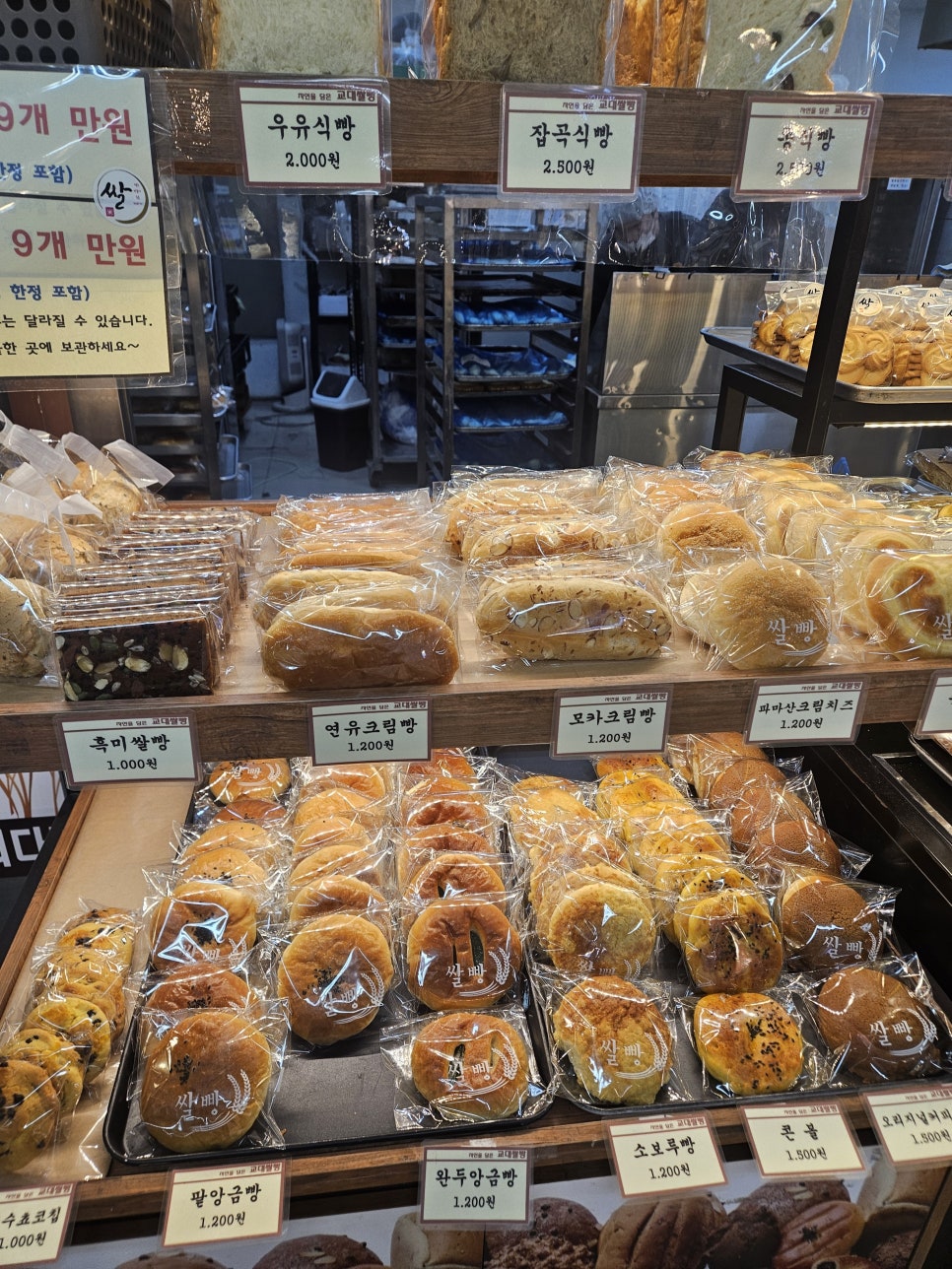 교대쌀빵 사진 5