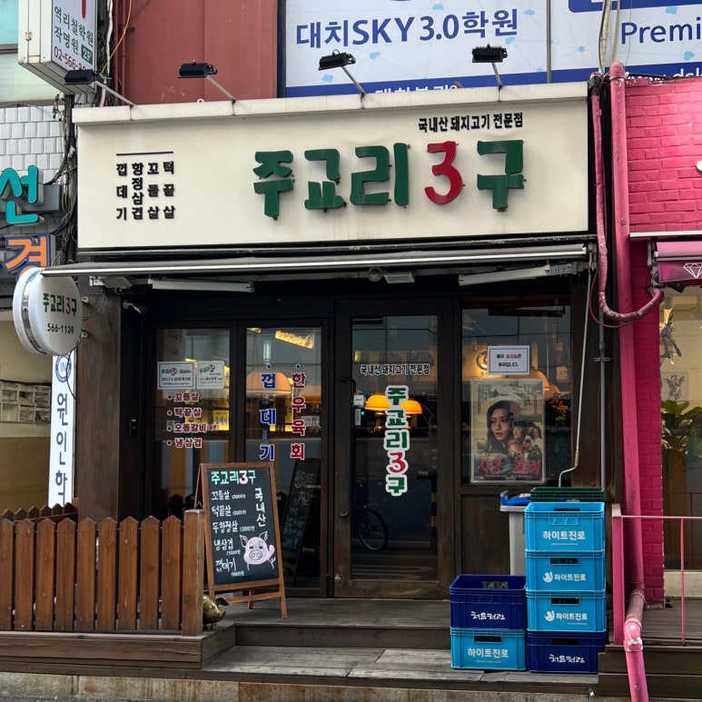 주교리3구 사진 8