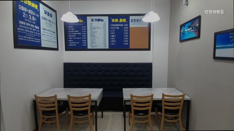 만천하횟집 대표 사진