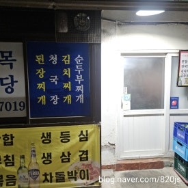 골목식당 사진 7