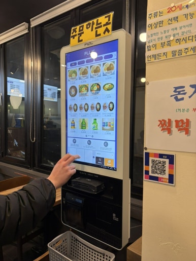 밥값 사진 8