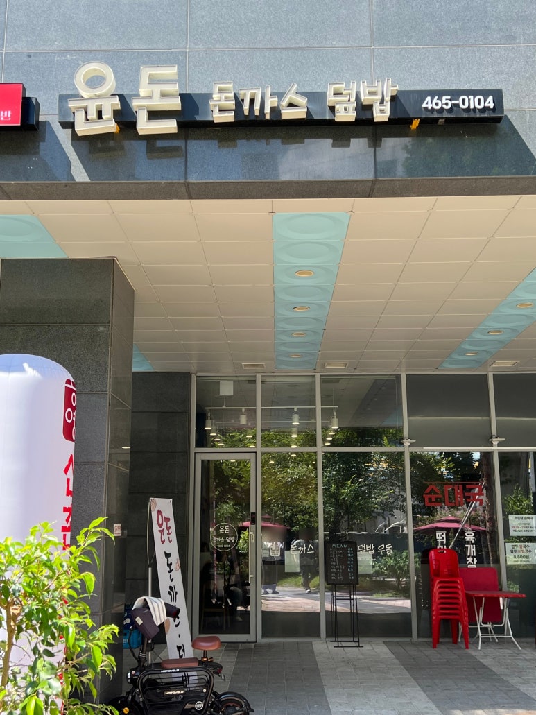 윤돈 사진 4