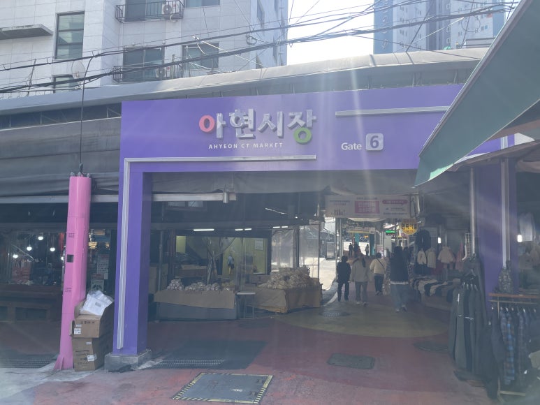 아현닭곰탕 사진 8