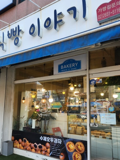식빵이야기 사진 3