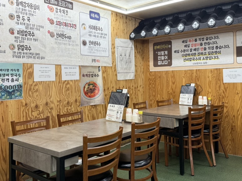 선비칼국수 사당점 사진 4