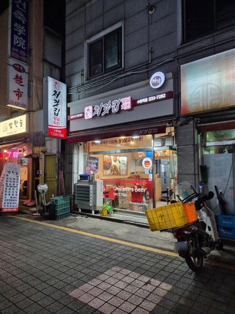 처갓집양념치킨 수원역점 사진 6