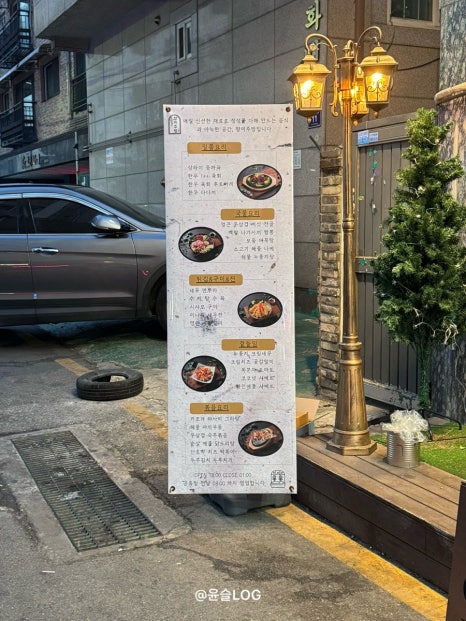 향미주방 사진 7