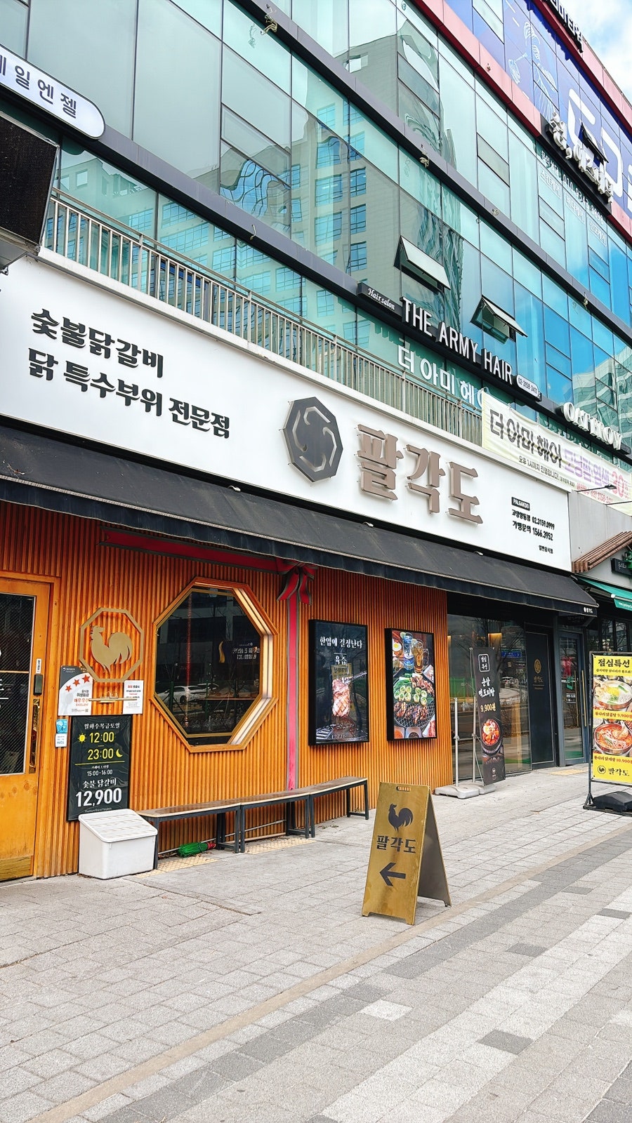 팔각도 향동점: 닭 특수부위 점심 맛집 (주차/회식) — 사진 2