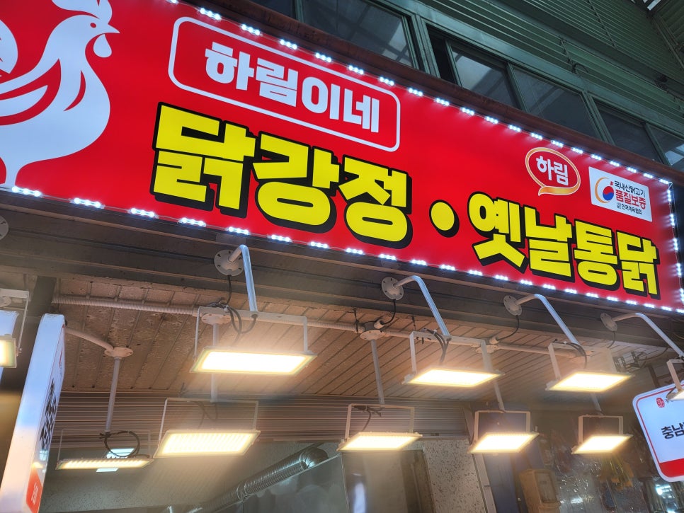 옛날통닭 소프트치킨 사진 2