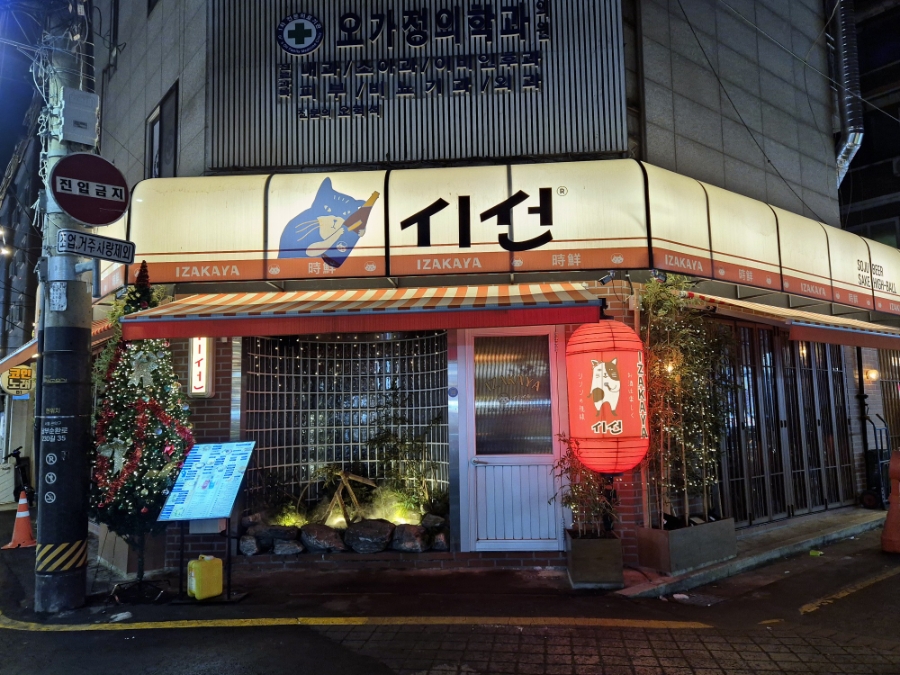시선 서울대입구역점 사진 8