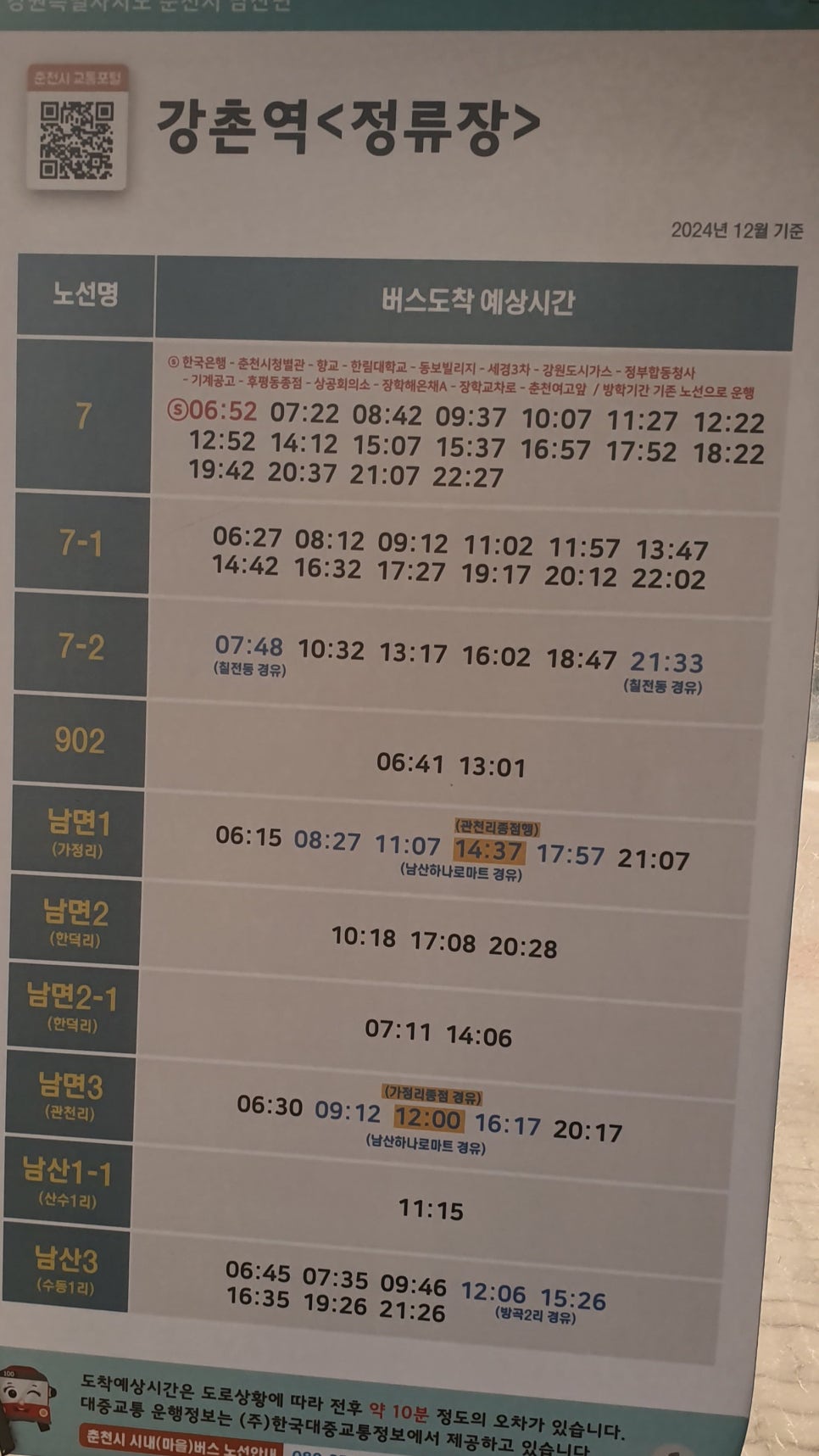 뱀골 사진 6
