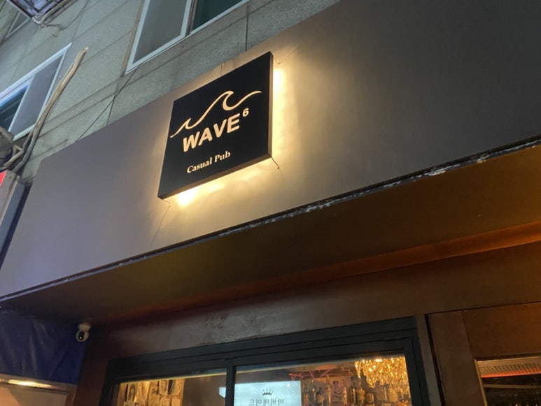 웨이브6 사진 2