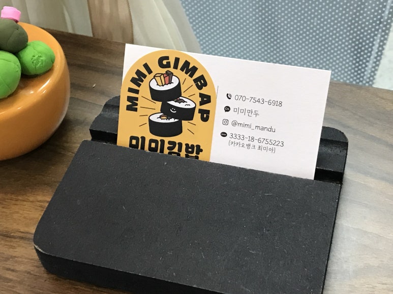 미미김밥 사진 7