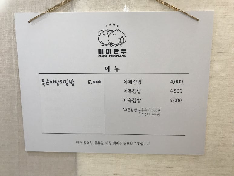 미미김밥 사진 4