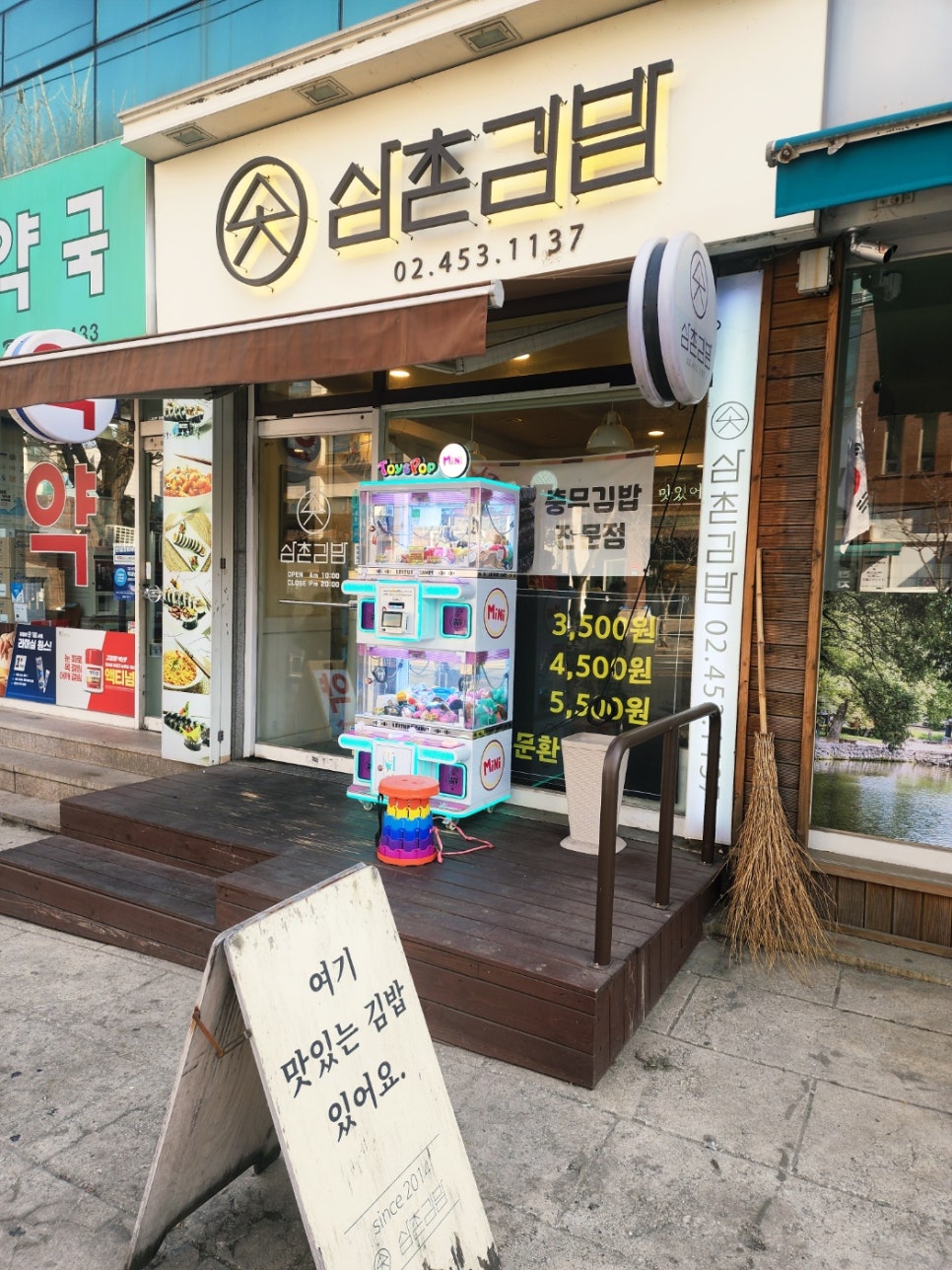 삼촌김밥 사진 6