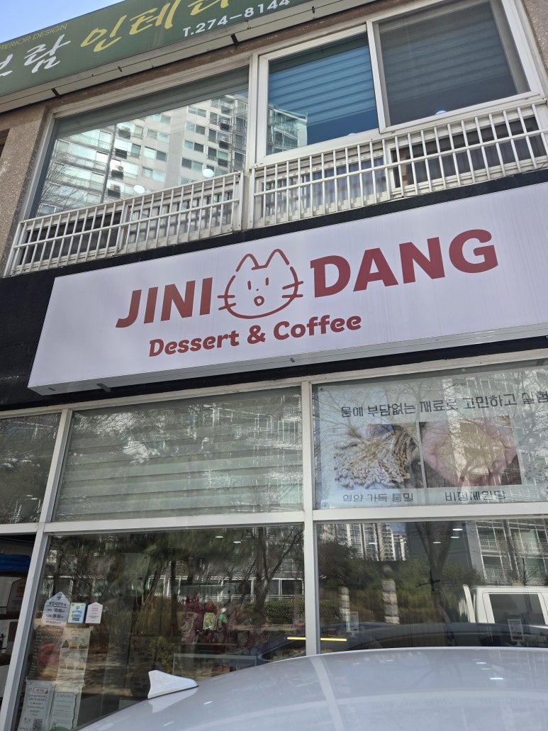 지니당 사진 4