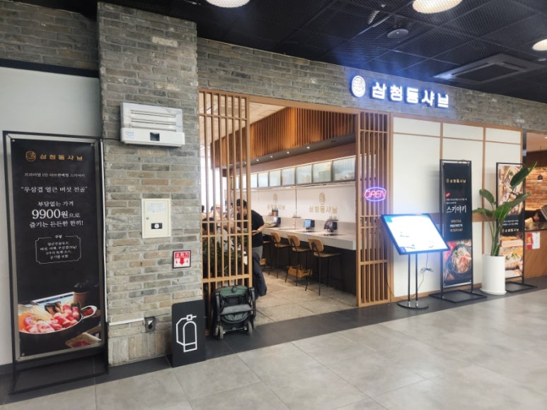 삼청동샤브 서울숲점 사진 4
