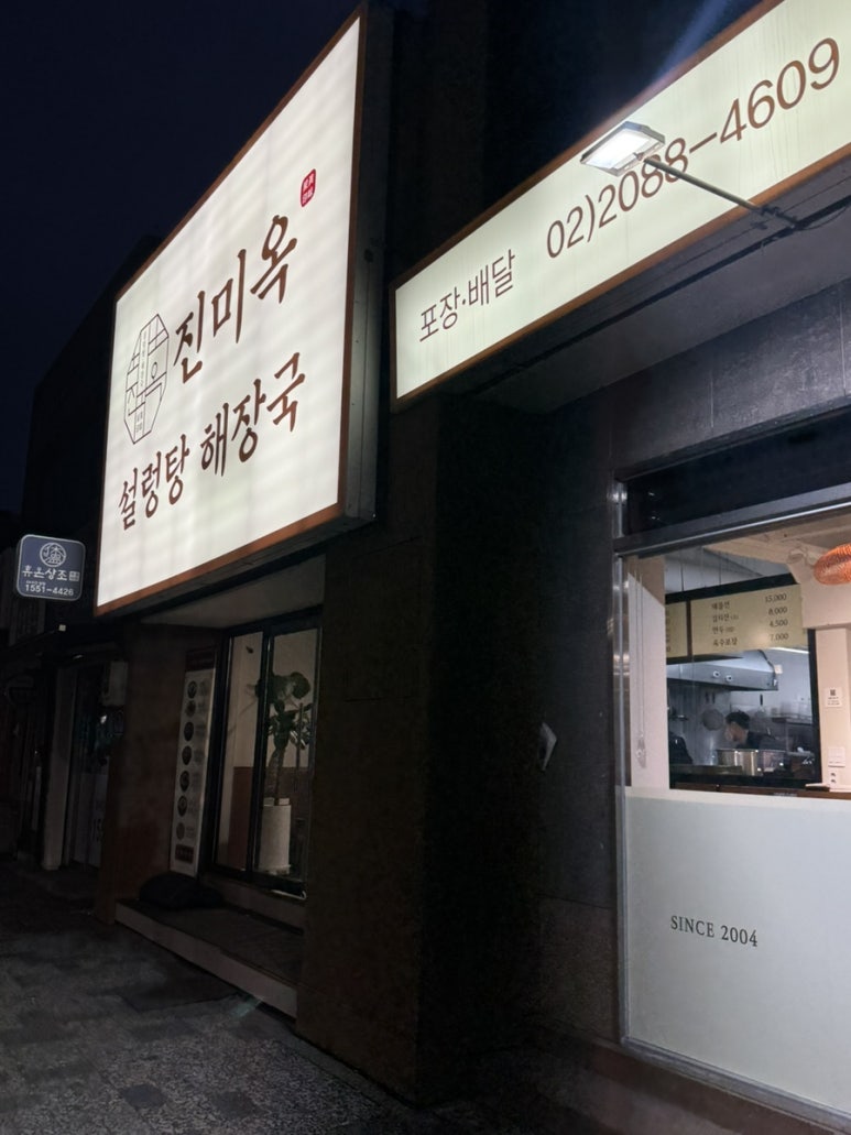 진미옥 사진 6