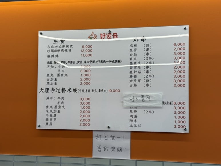 좋은날푸드 부천점 사진 6