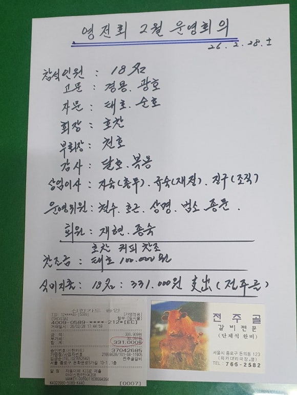 전주골숯불구이 사진 5