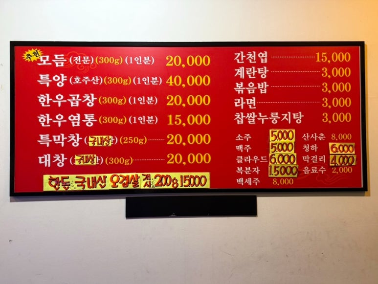 경원이네한우곱창 사진 8