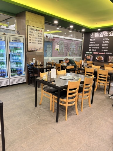 흑염소요리대가 사진 4