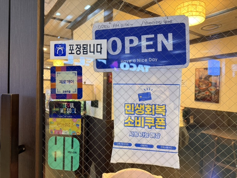 솔솥 건대스타시티점 사진 8
