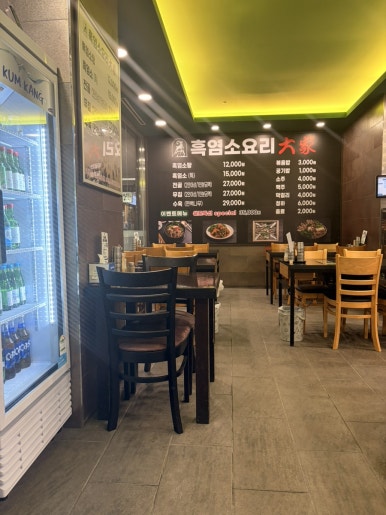 흑염소요리대가 사진 2