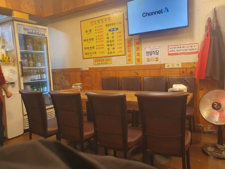 신성웰빙족발 사진 8