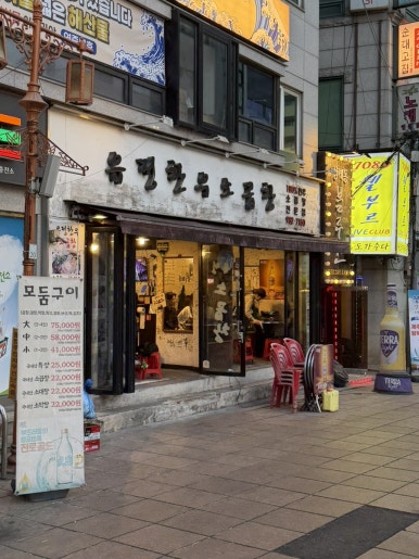 유정한우소곱창 사진 8