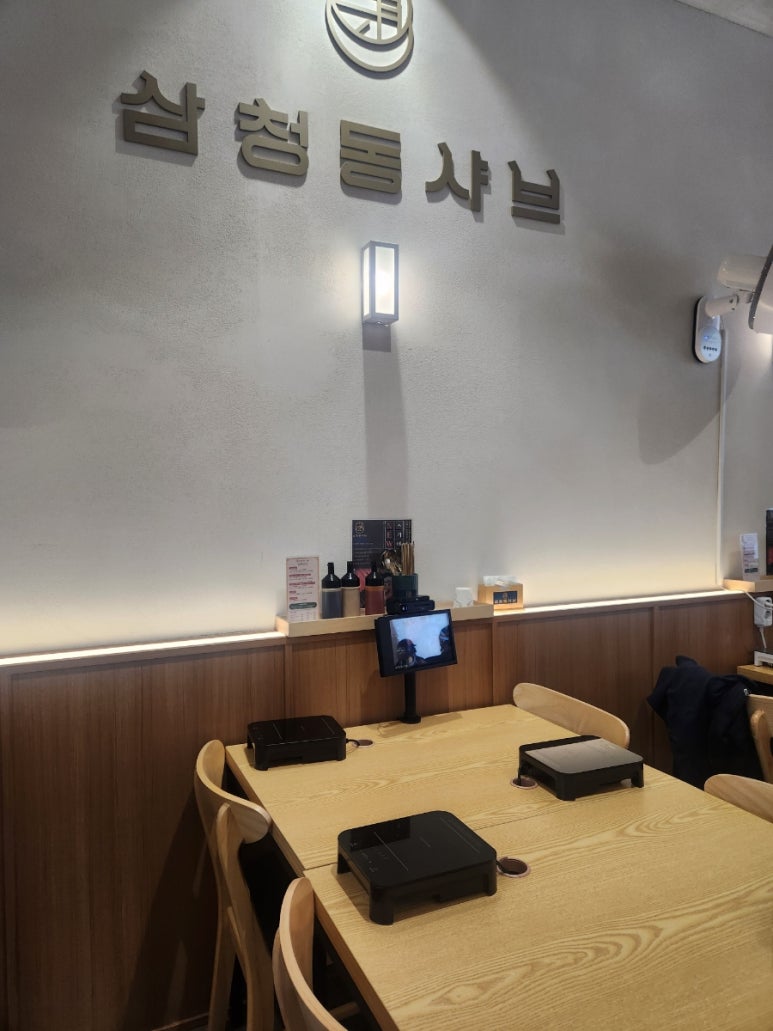 삼청동샤브 서울숲점 사진 3