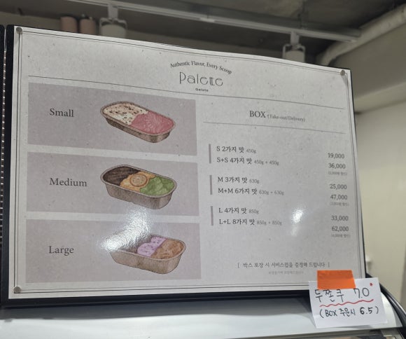 팔레트젤라또 사진 6