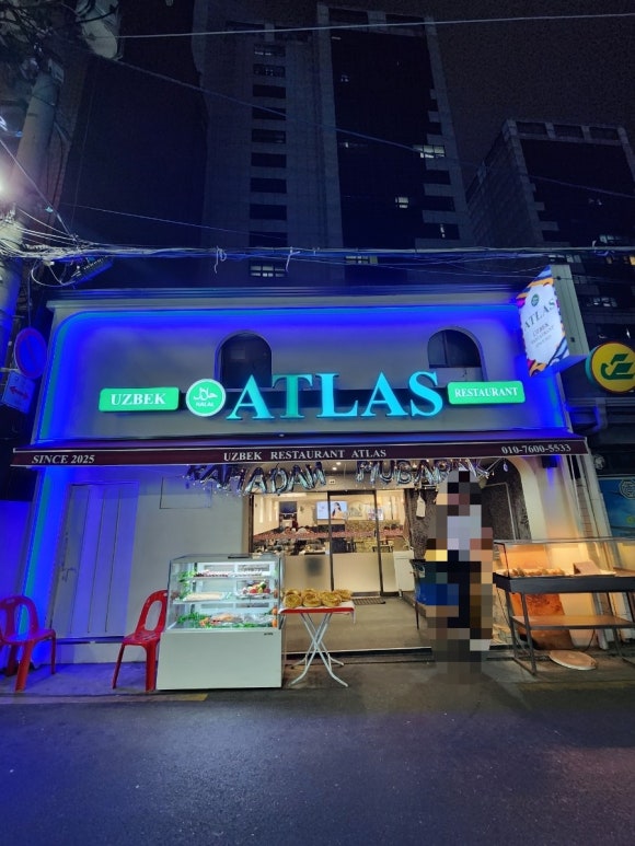아틀라스 사진 4