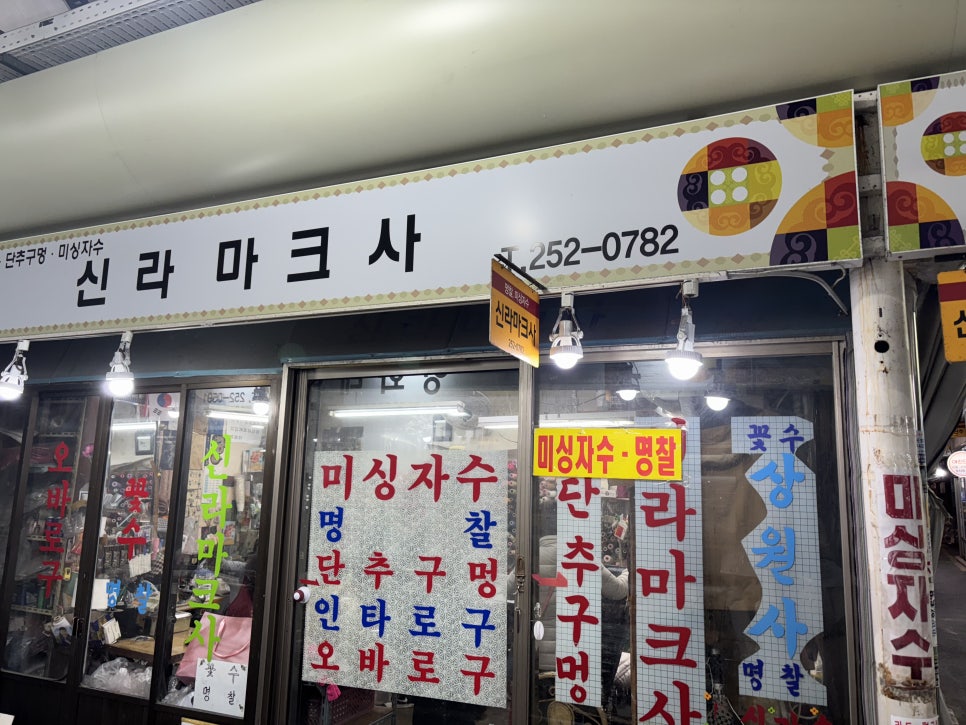 신라마크사 매장 사진