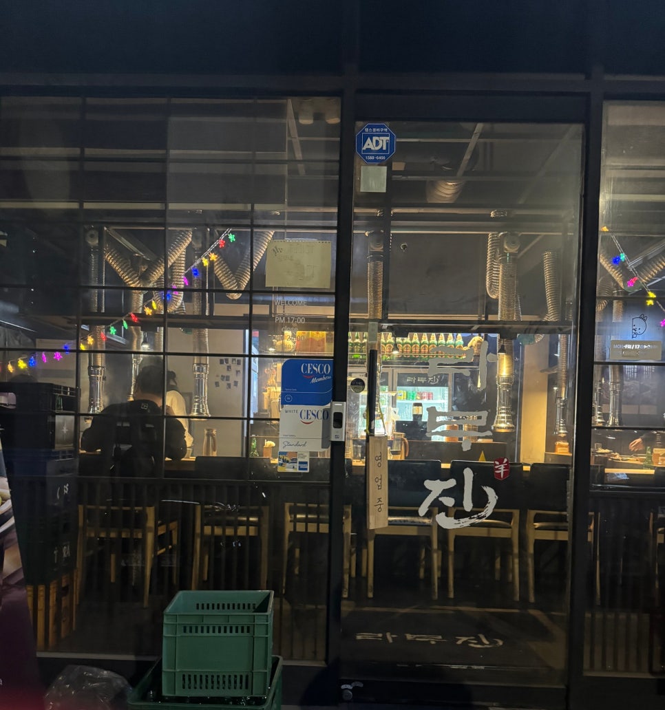 라무진 철산점 사진 8