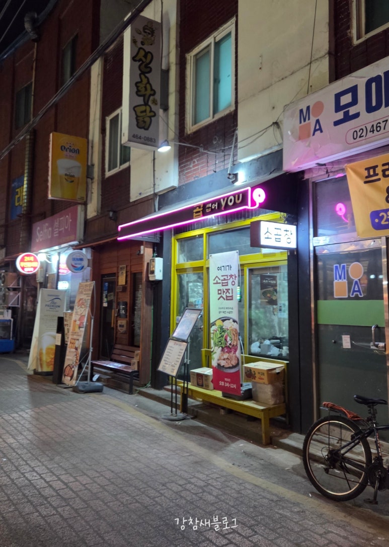 곱씹어you 사진 7