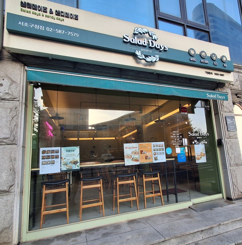 샐러데이즈 서초구청점 사진 6