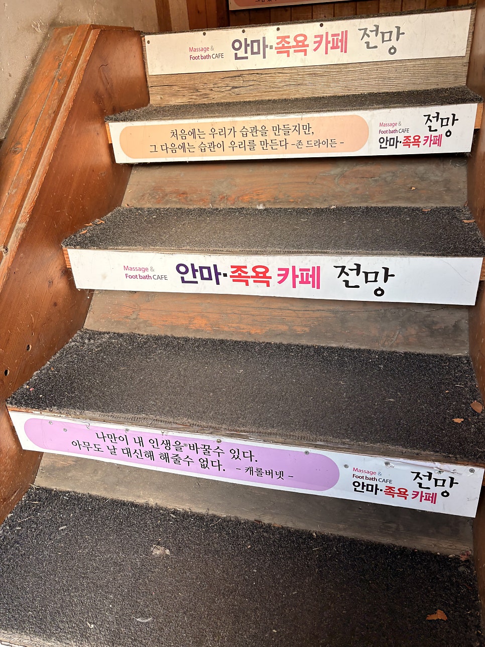 전주 한옥마을 족욕 카페: 가족 여행 피로 해소 힐링 코스 — 사진 3