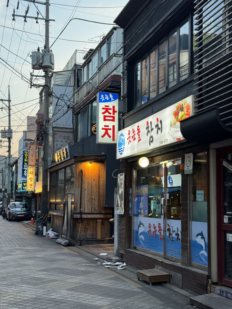 웃는돌참치 사진 4