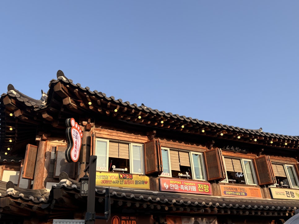 전주 전주 한옥마을 족욕 카페: 가족 여행 피로 해소 힐링 코스