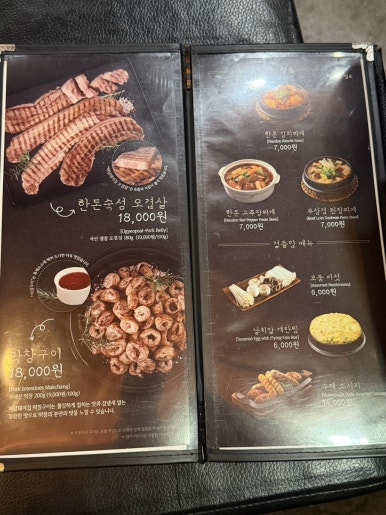 하남돼지집 반포점 사진 8