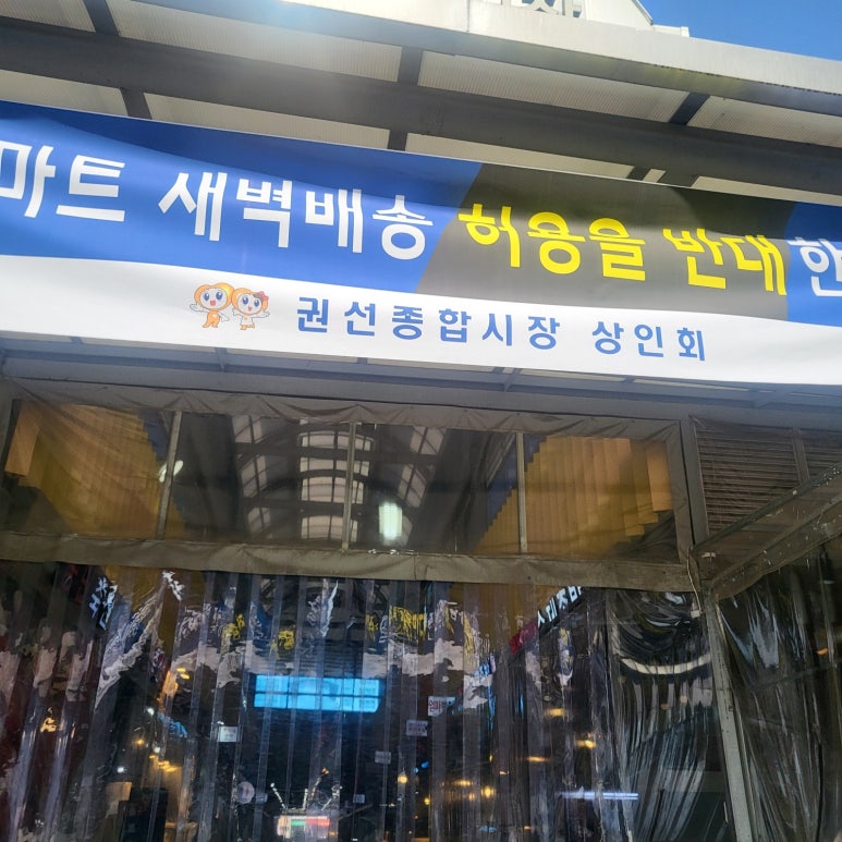 농산물떡집 사진 2