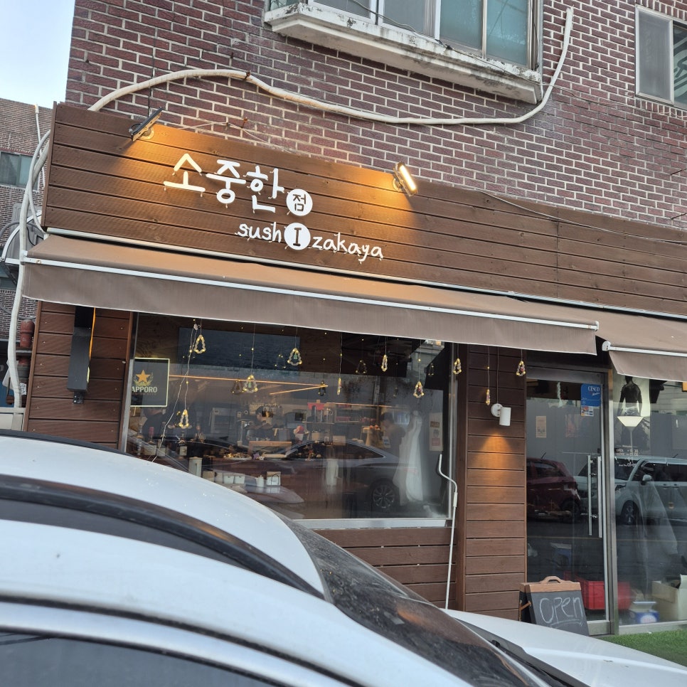 소중한점 사진 7