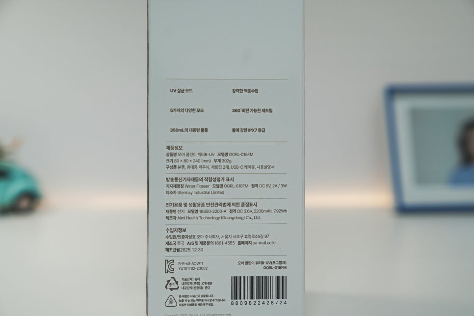 임플란트 사용자라면 필수 선택 오아 클린이워터B-UV 휴대용 무선 구강세정기 사용기 이미지 4
