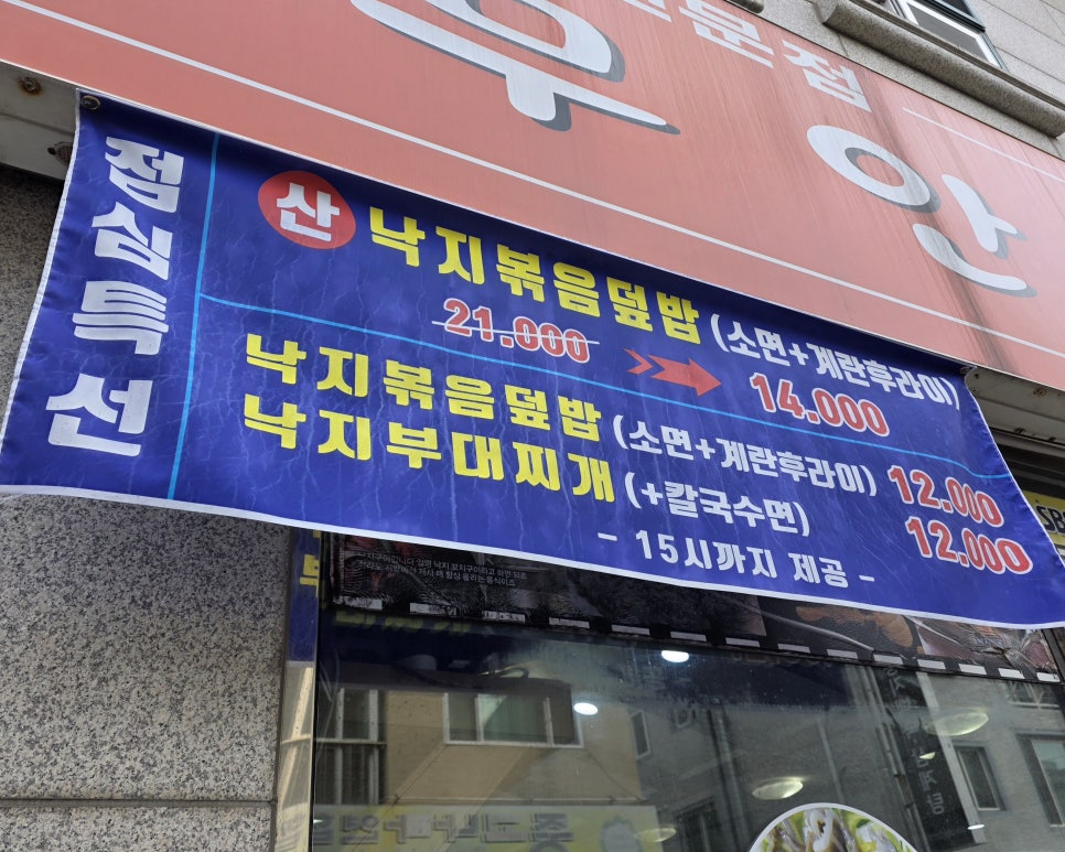 무안낙지골 사진 6