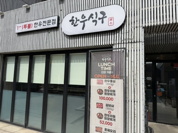 한우식구 사진 7