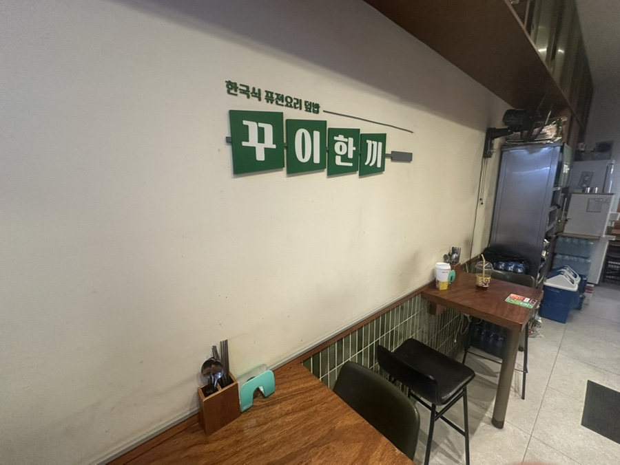 꾸이한끼 분당서현점 사진 7